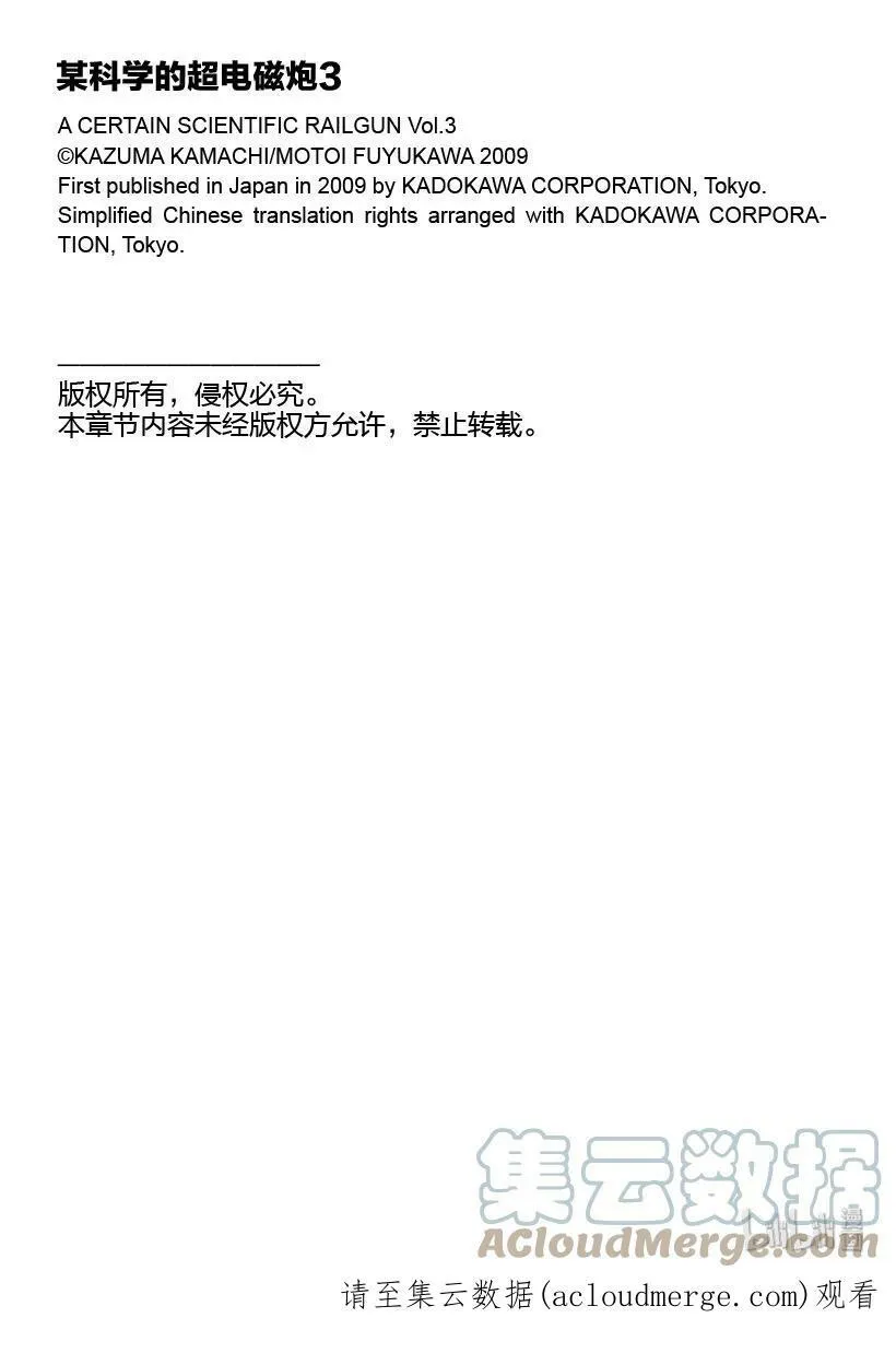 15 七月二十四日 ⑤ 第37页
