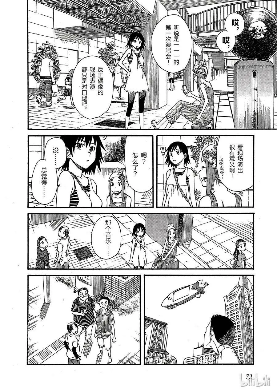 15 七月二十四日 ⑤ 第39页