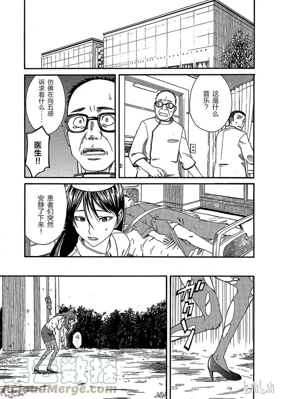 16 七月二十四日 ⑥ 第3页