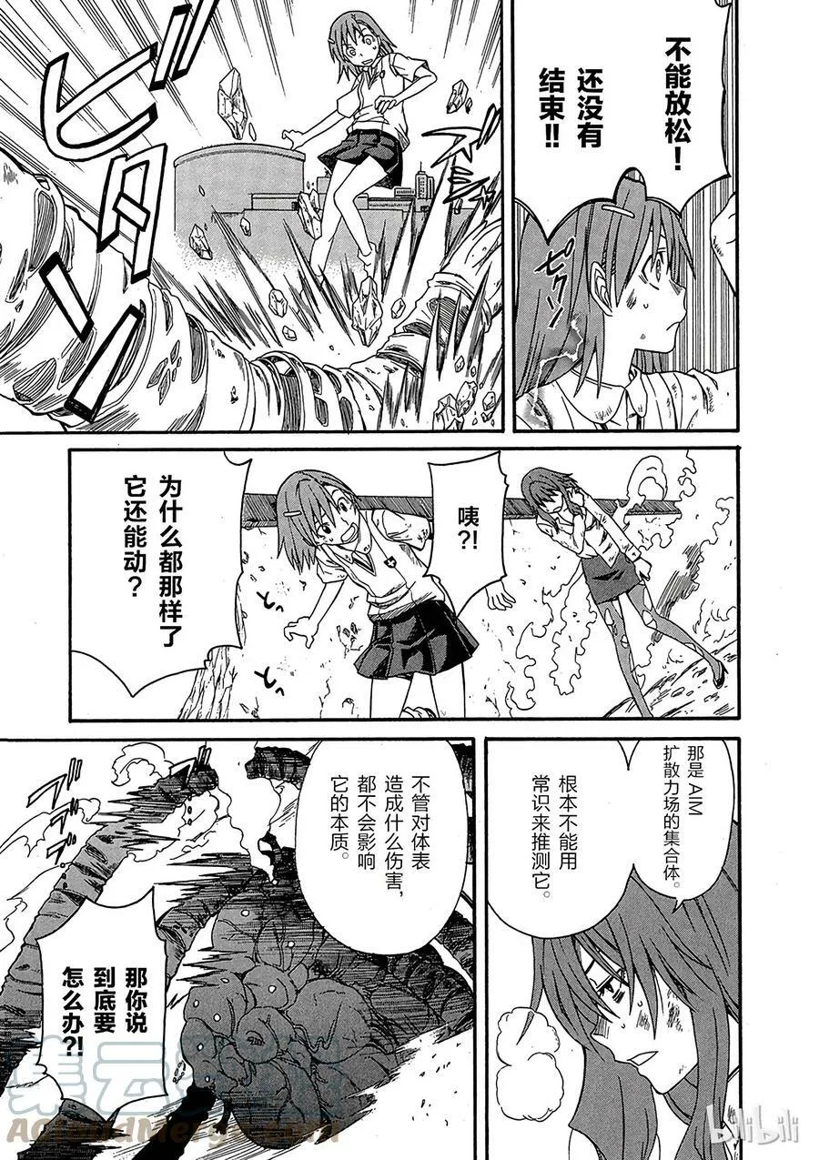 16 七月二十四日 ⑥ 第9页