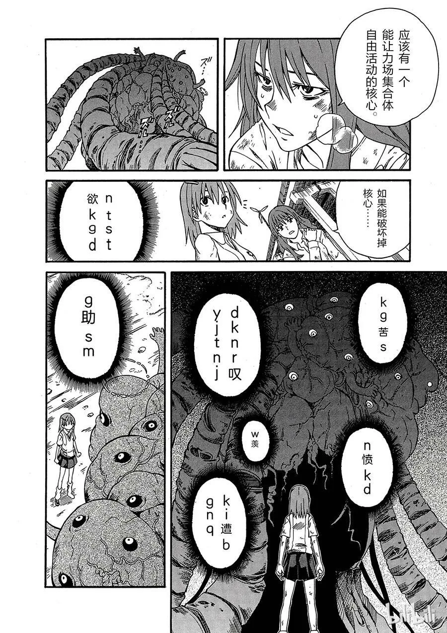 16 七月二十四日 ⑥ 第10页