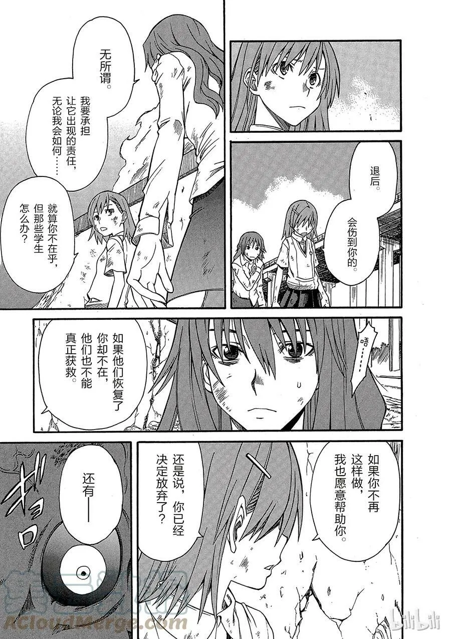 16 七月二十四日 ⑥ 第11页