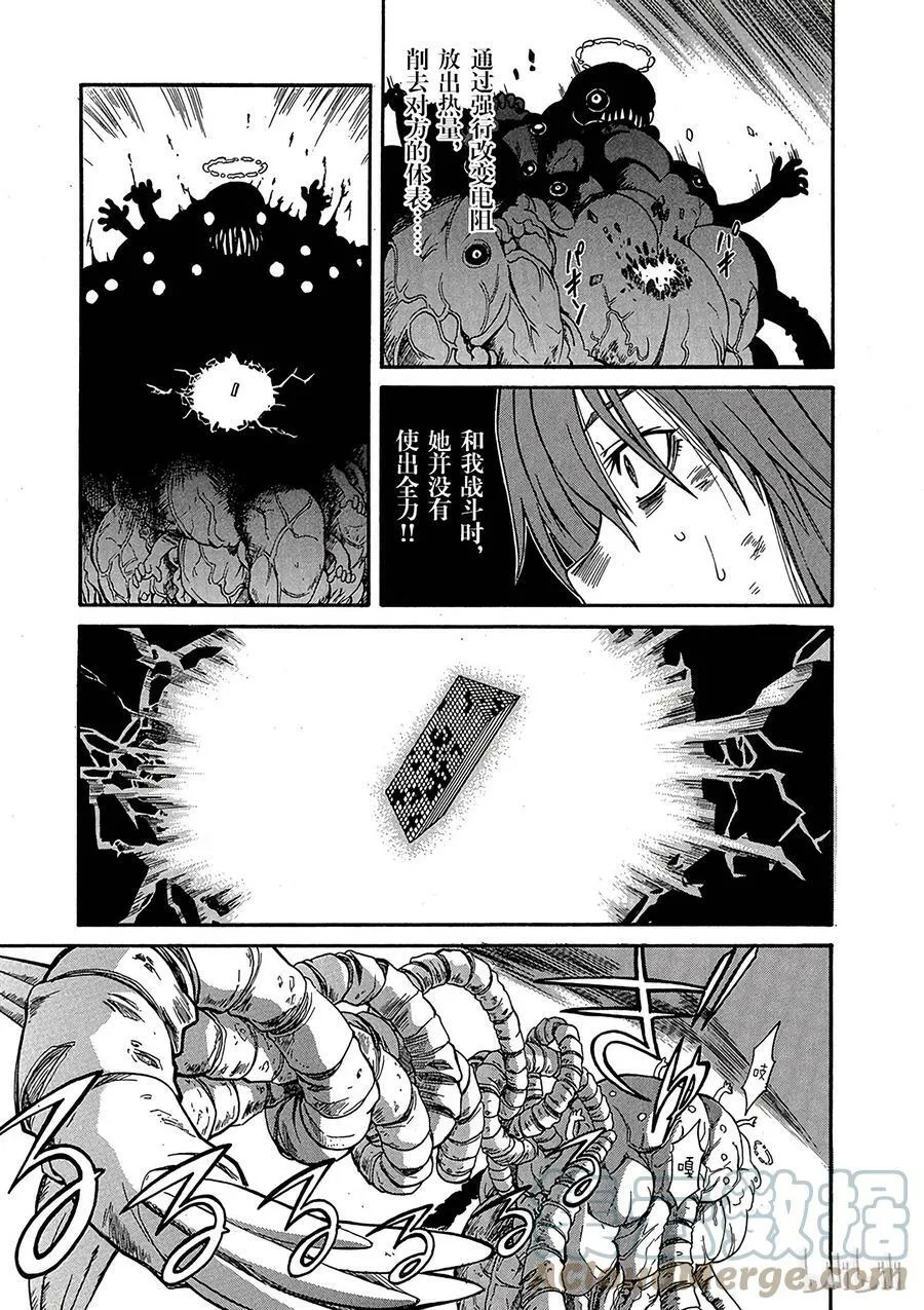 16 七月二十四日 ⑥ 第15页