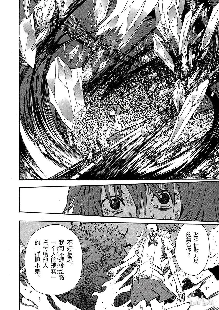 16 七月二十四日 ⑥ 第18页