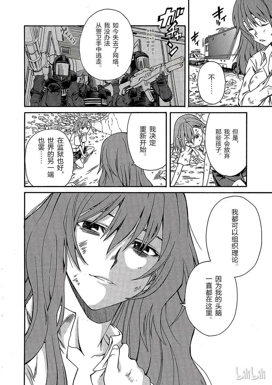 16 七月二十四日 ⑥ 第24页