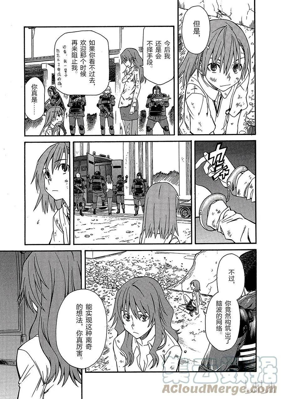 16 七月二十四日 ⑥ 第25页