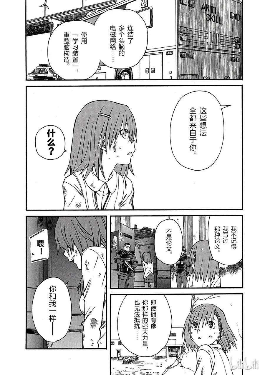 16 七月二十四日 ⑥ 第26页