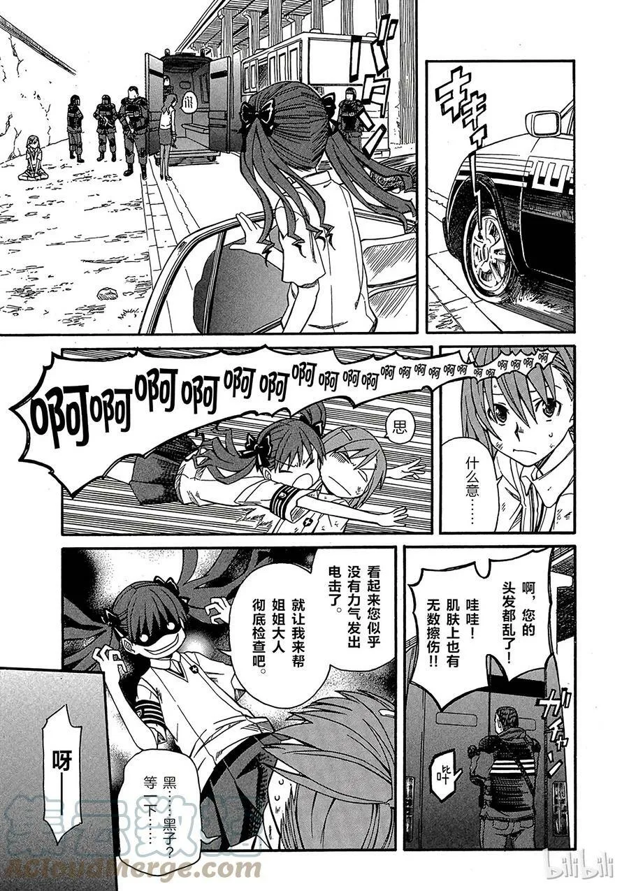 16 七月二十四日 ⑥ 第27页