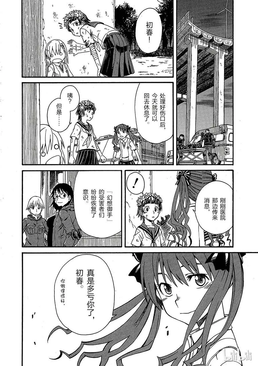 16 七月二十四日 ⑥ 第28页