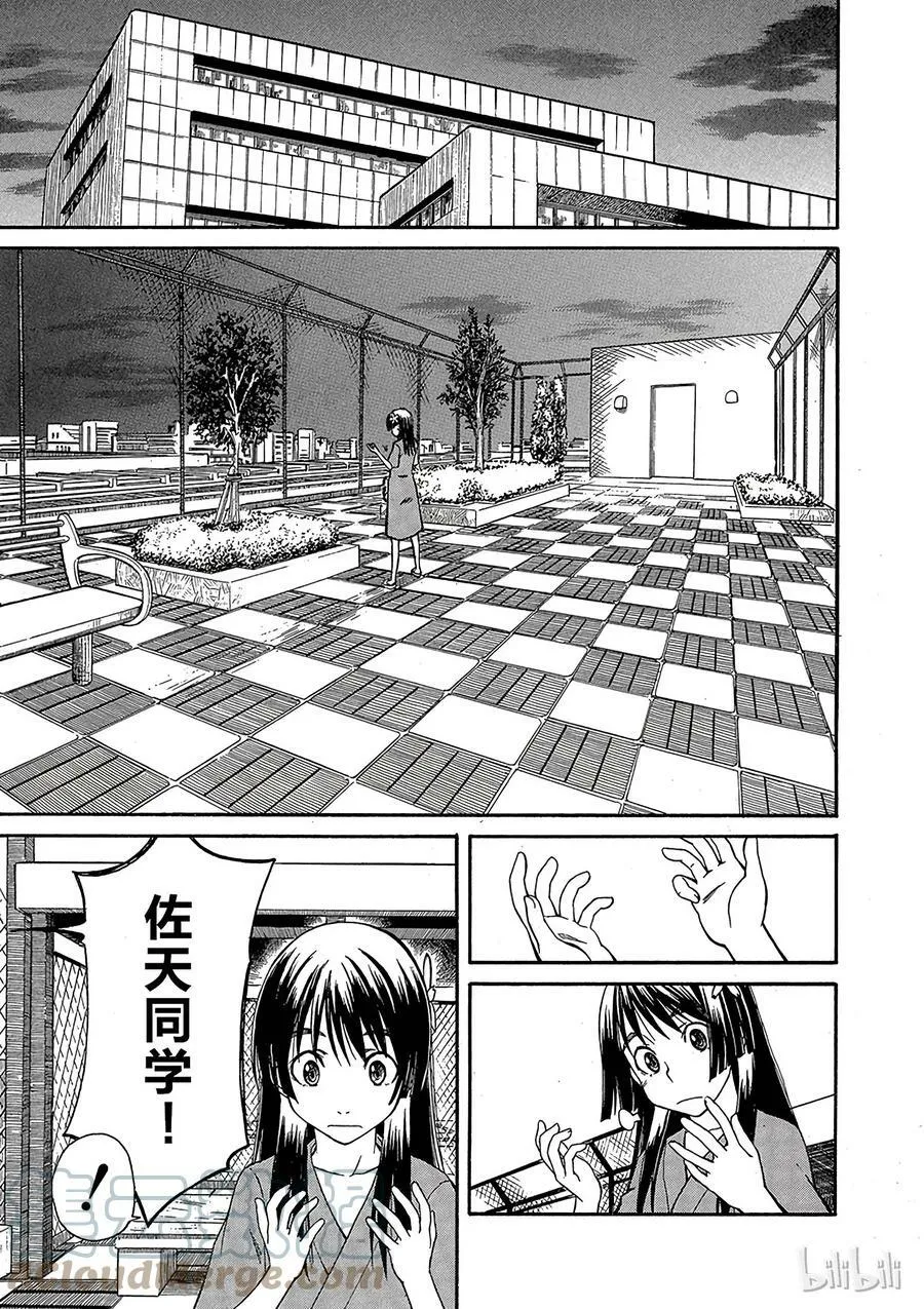 16 七月二十四日 ⑥ 第29页