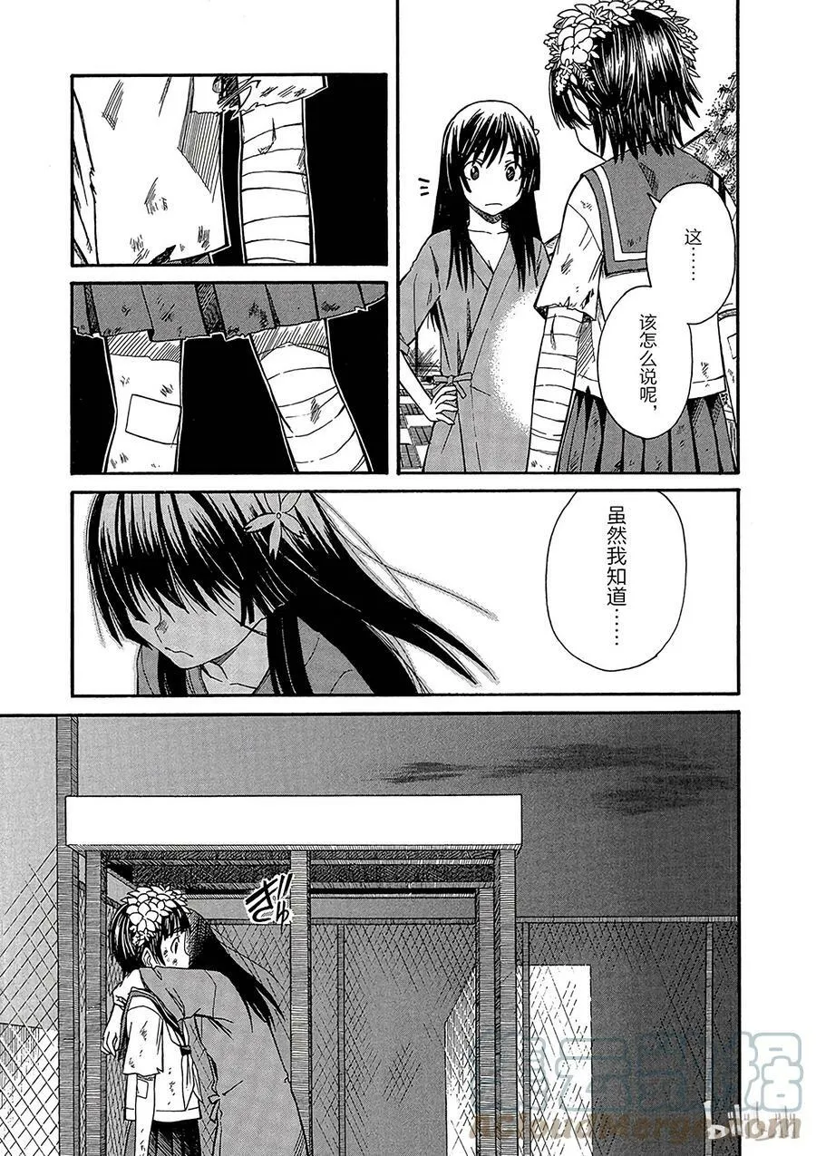 16 七月二十四日 ⑥ 第31页