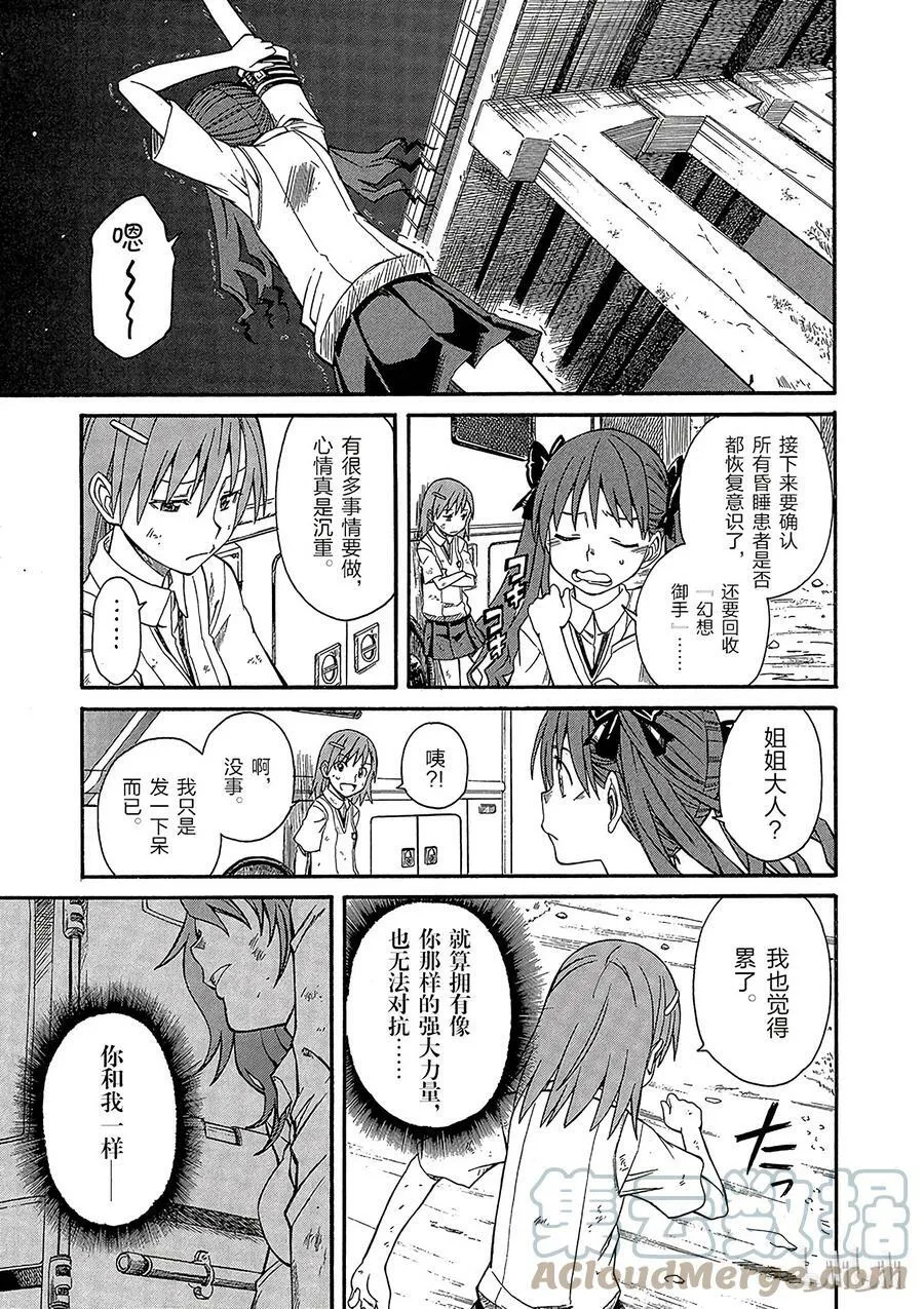 16 七月二十四日 ⑥ 第35页