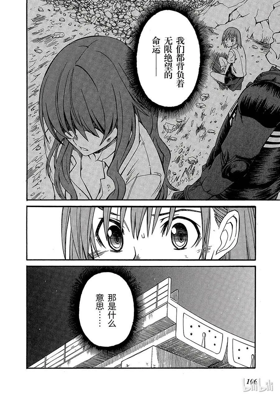 16 七月二十四日 ⑥ 第36页
