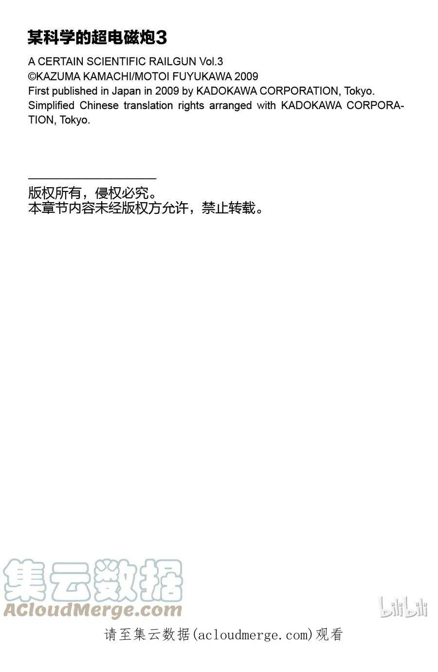16 七月二十四日 ⑥ 第37页