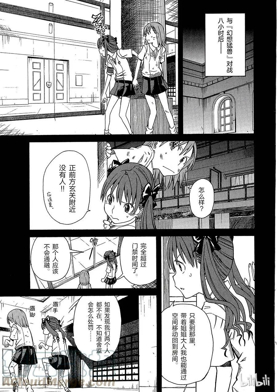 17 七月二十五日 第3页