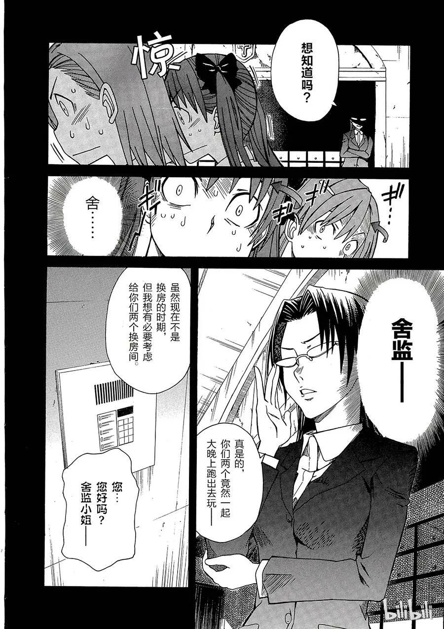 17 七月二十五日 第4页