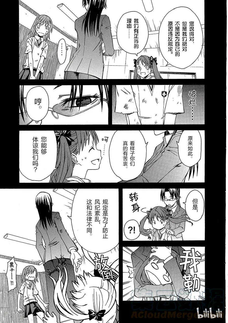 17 七月二十五日 第5页