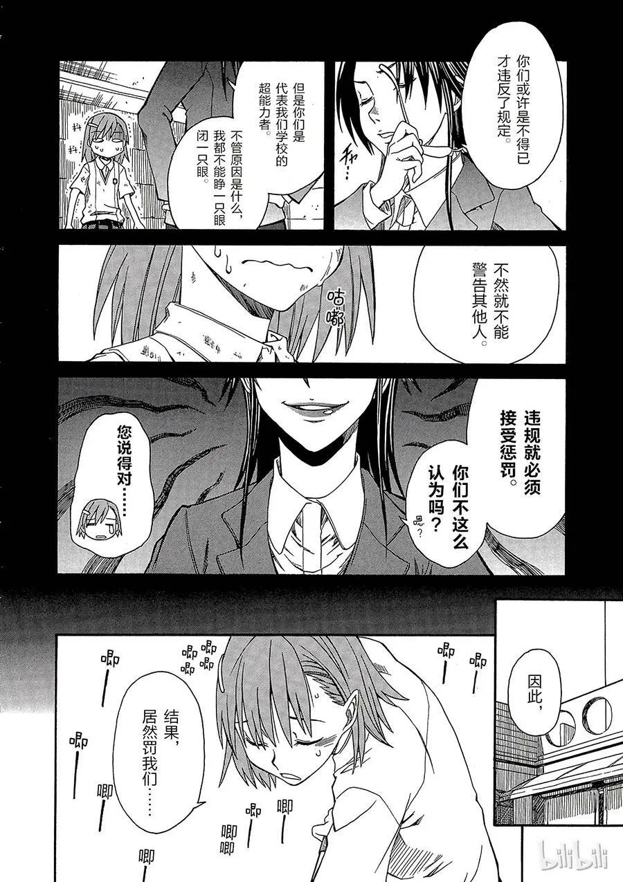 17 七月二十五日 第6页