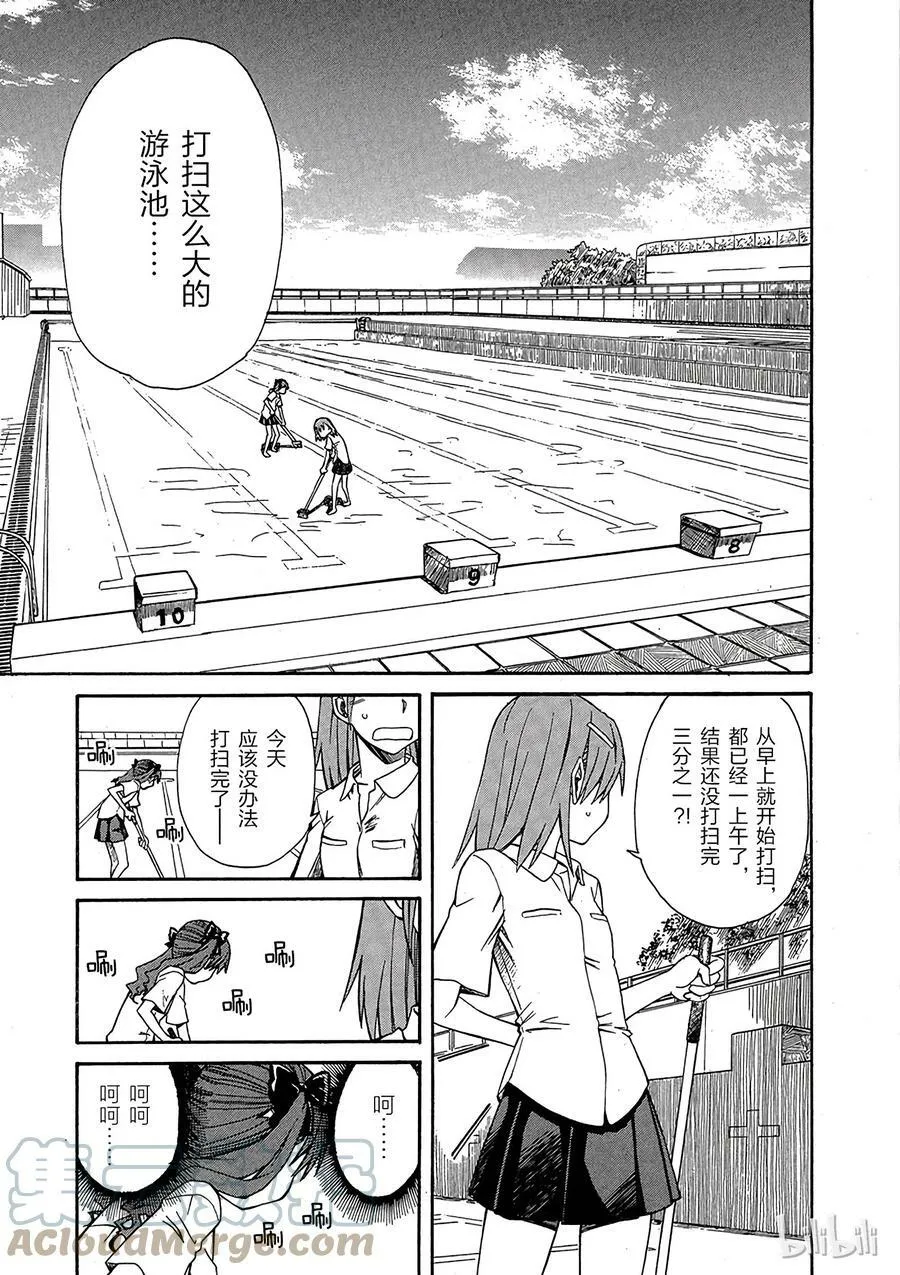 17 七月二十五日 第7页