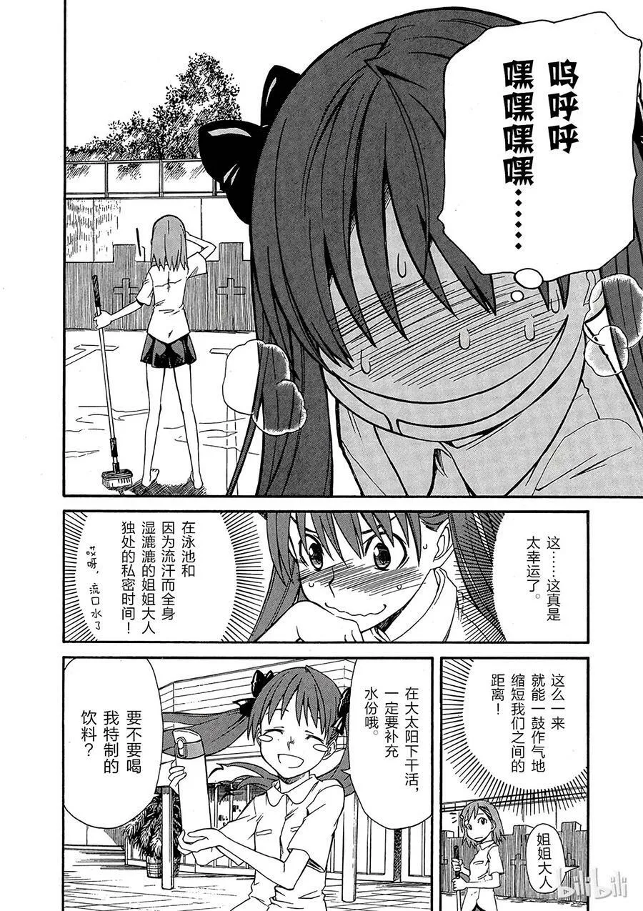 17 七月二十五日 第8页