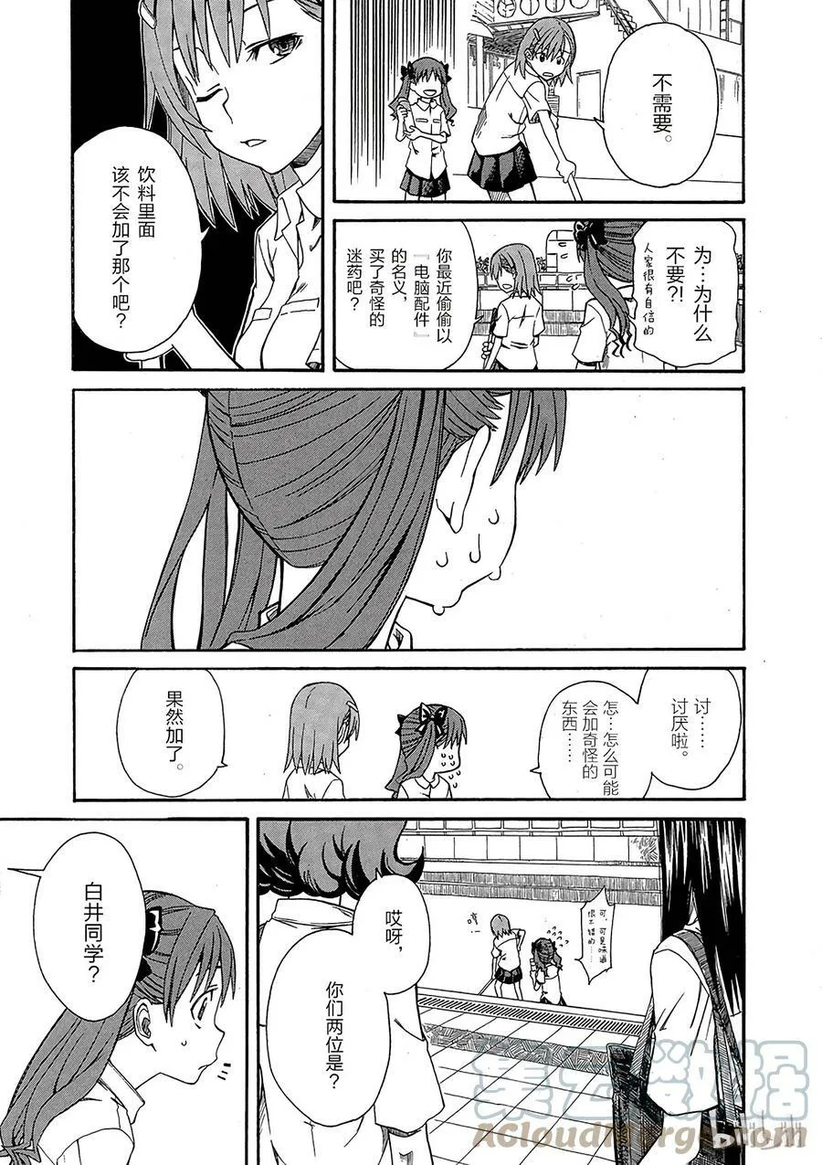 17 七月二十五日 第9页