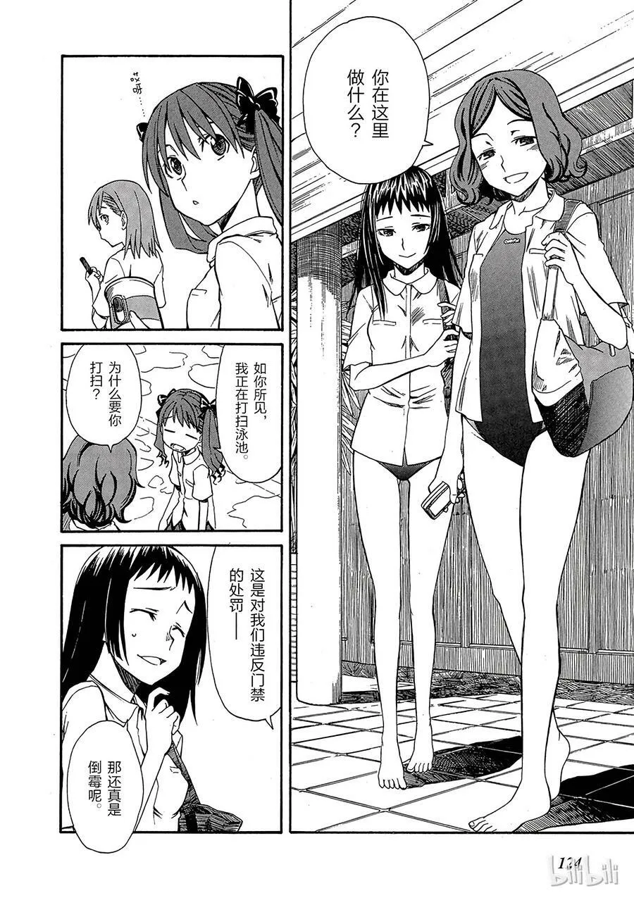 17 七月二十五日 第10页