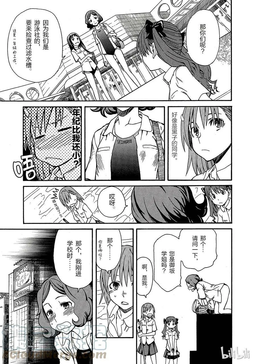 17 七月二十五日 第11页
