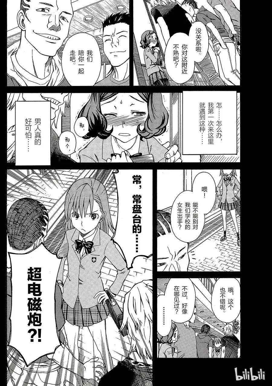 17 七月二十五日 第12页