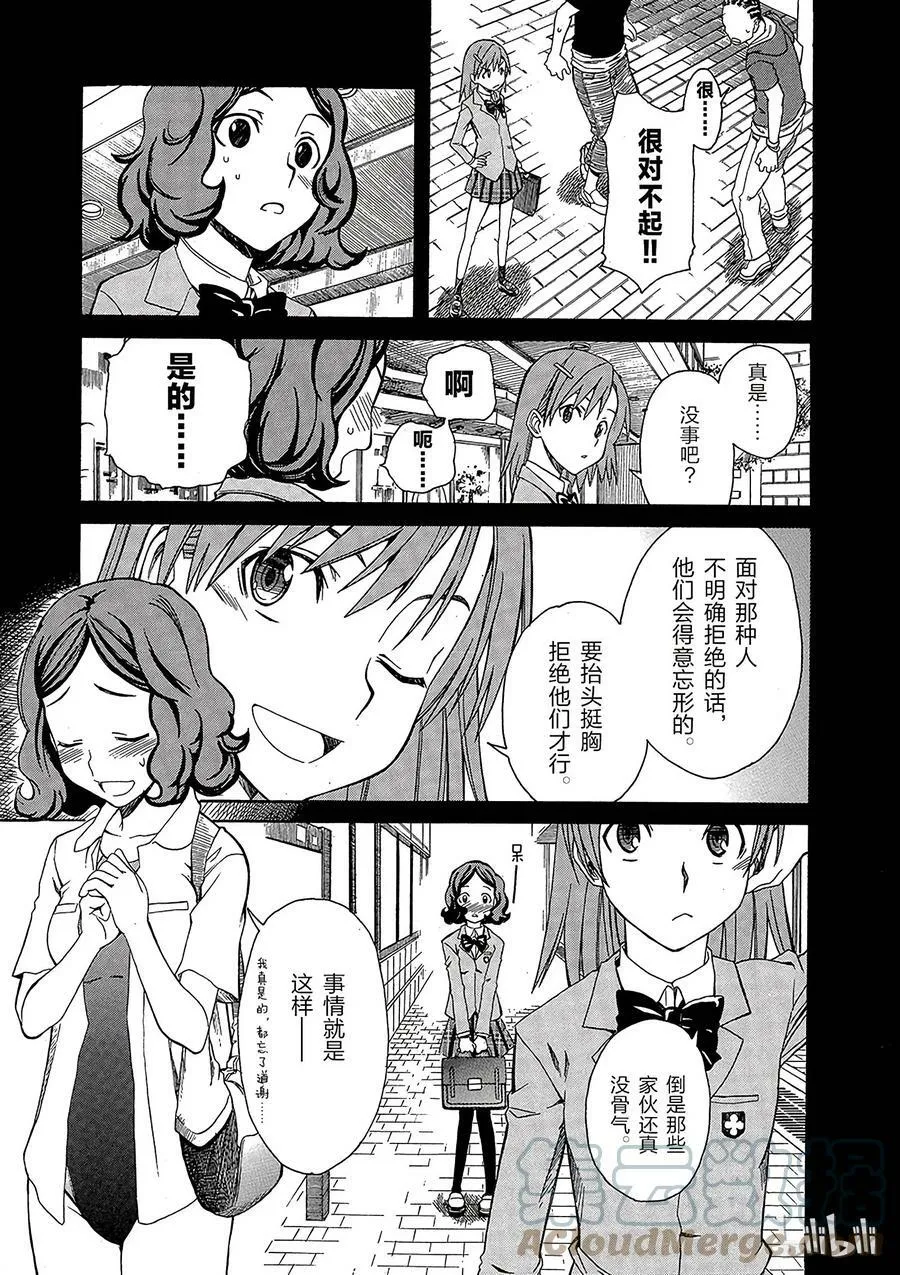 17 七月二十五日 第13页
