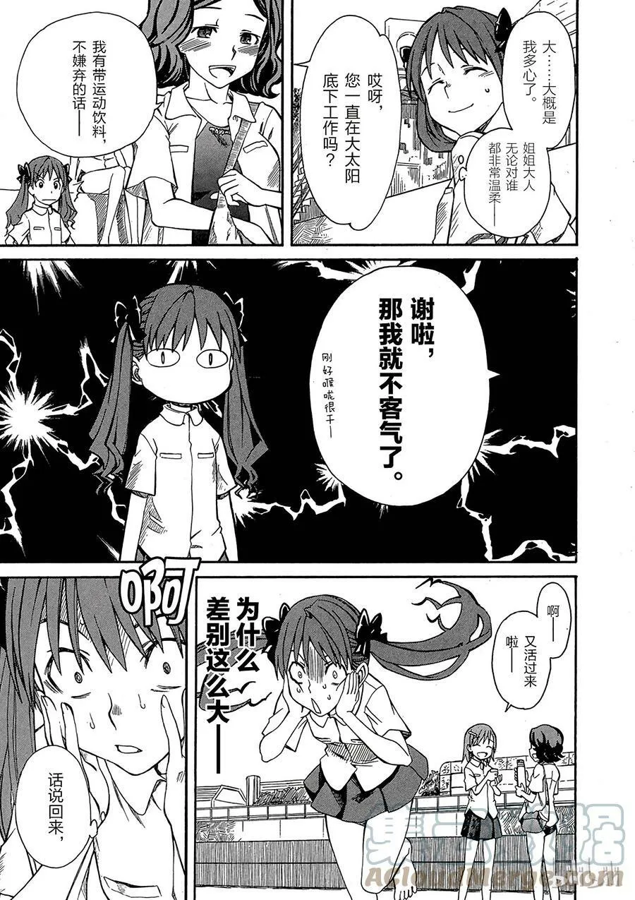 17 七月二十五日 第15页