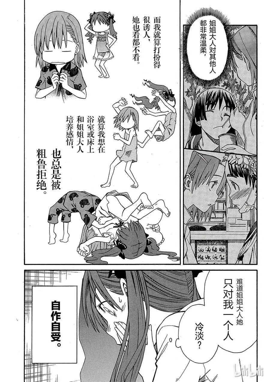 17 七月二十五日 第16页