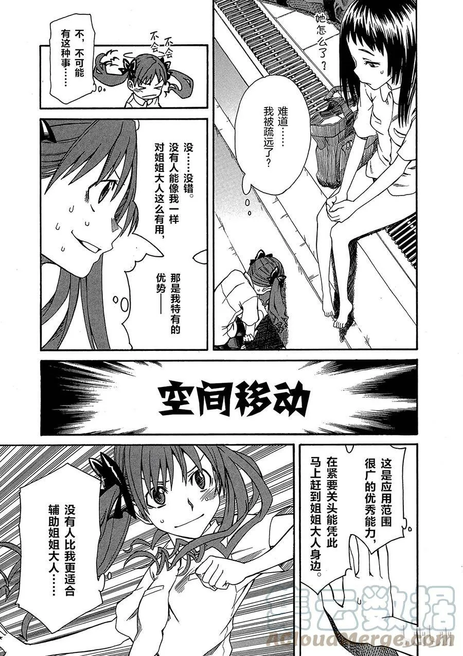 17 七月二十五日 第17页