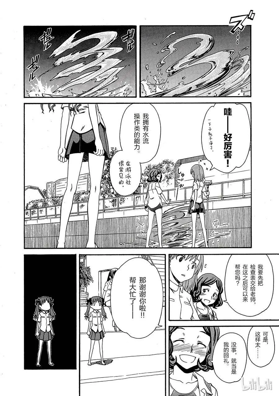 17 七月二十五日 第18页