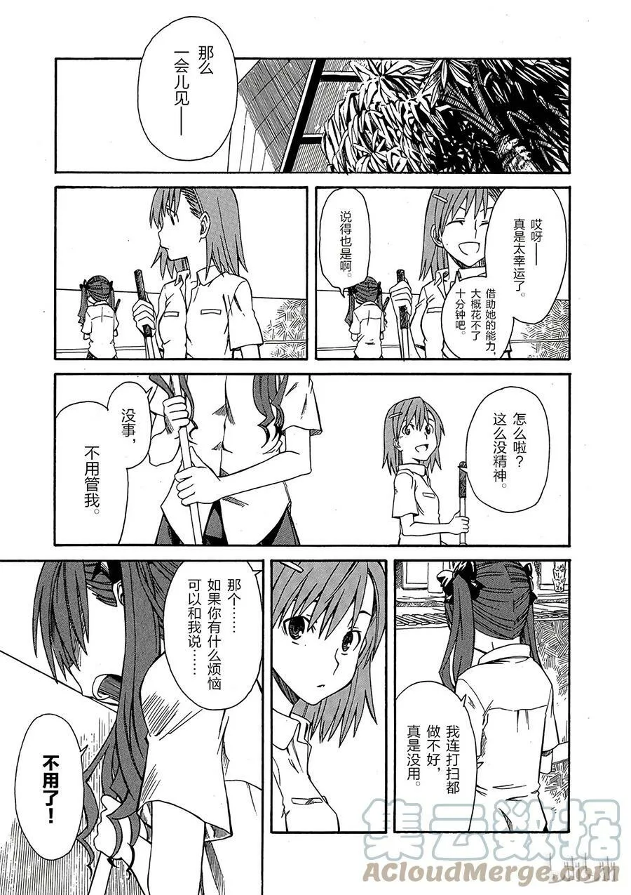 17 七月二十五日 第19页