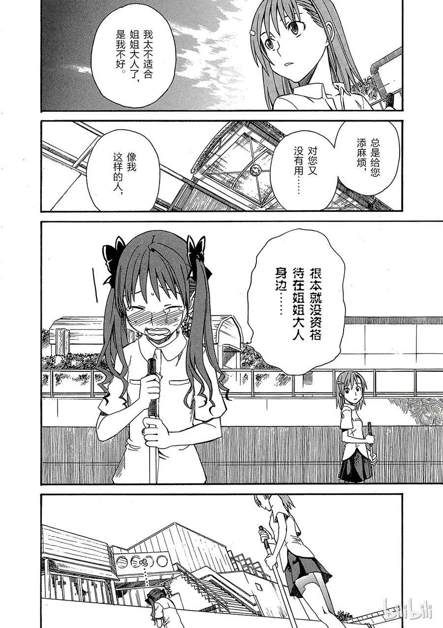 17 七月二十五日 第20页
