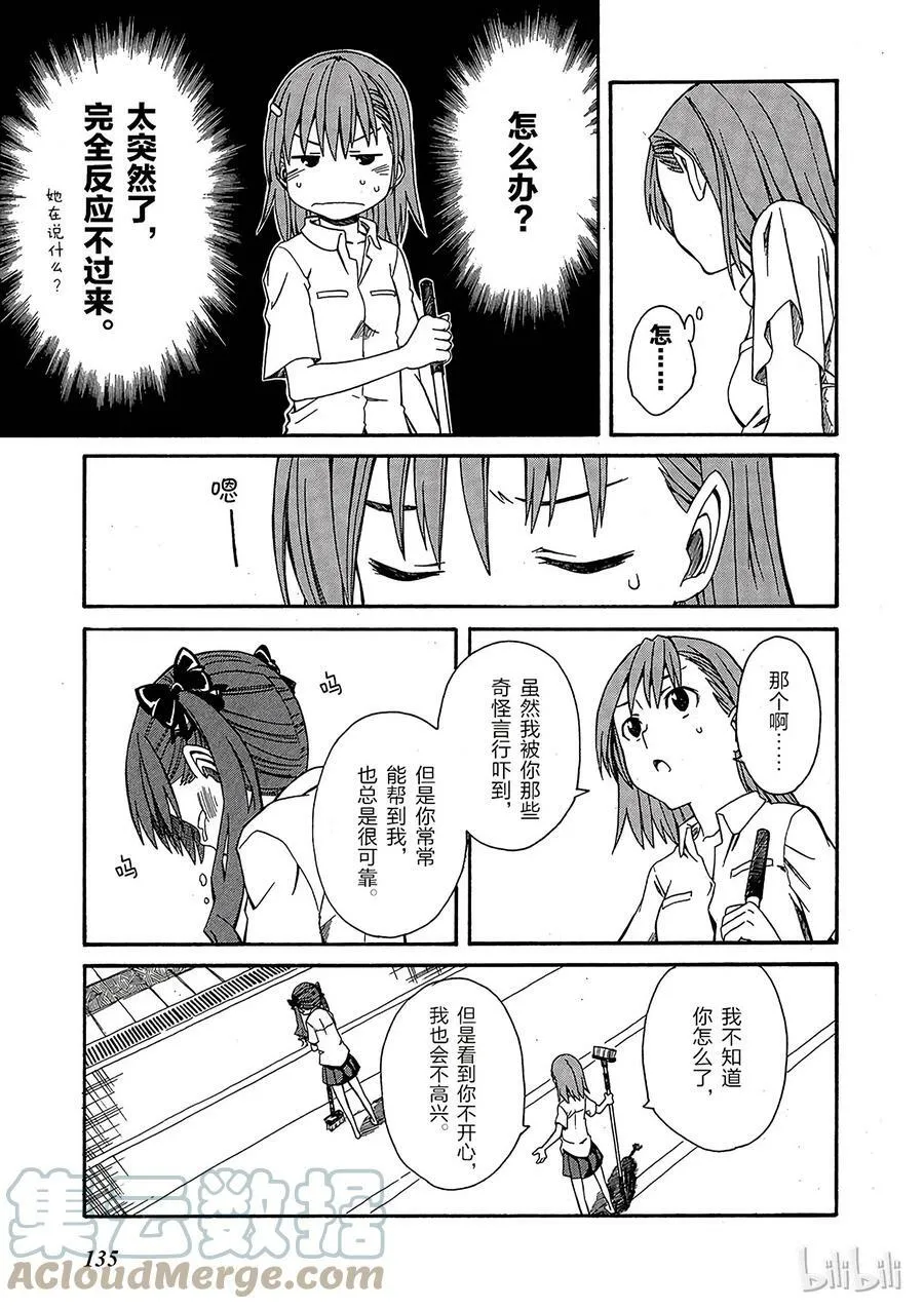 17 七月二十五日 第21页