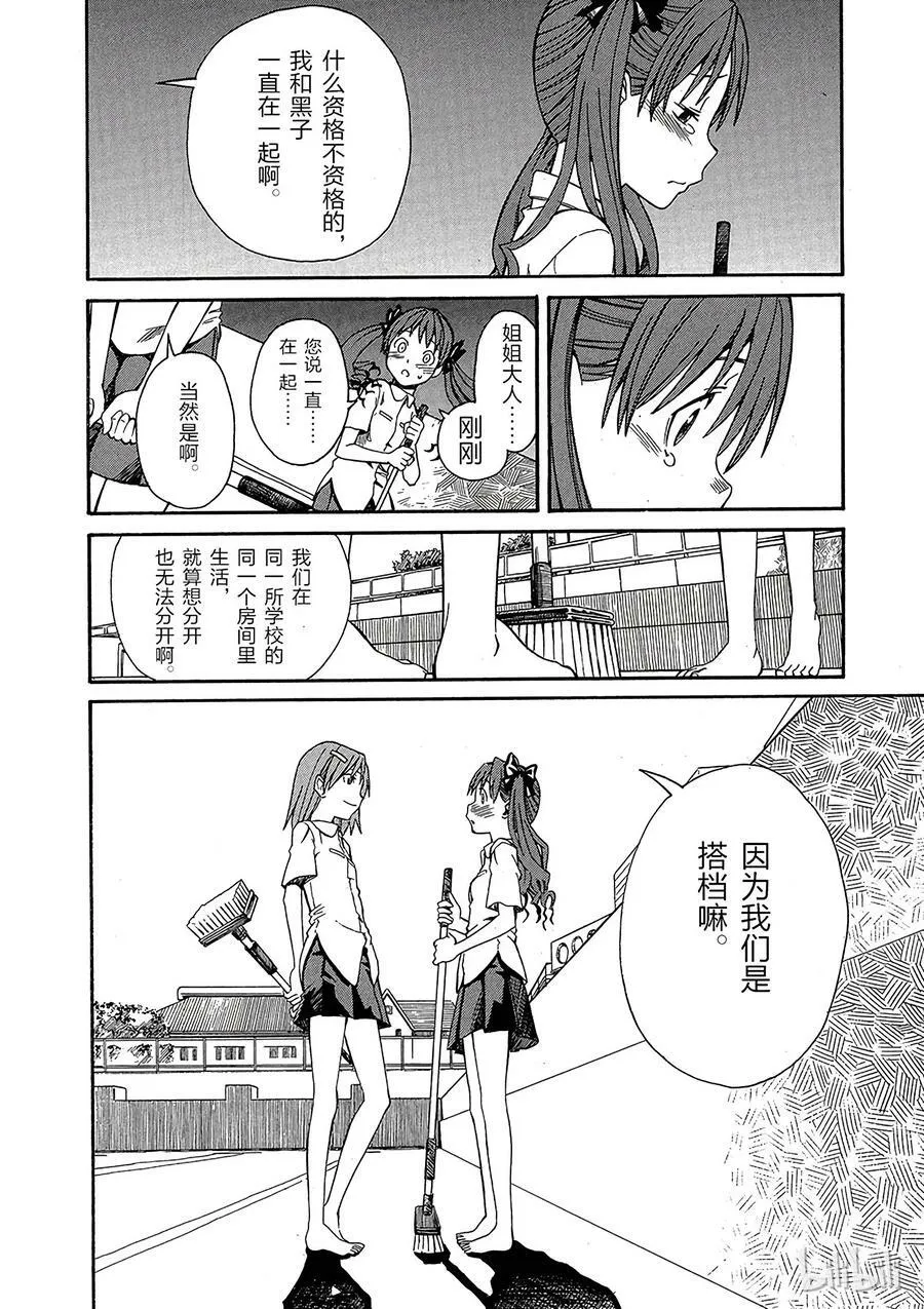 17 七月二十五日 第22页