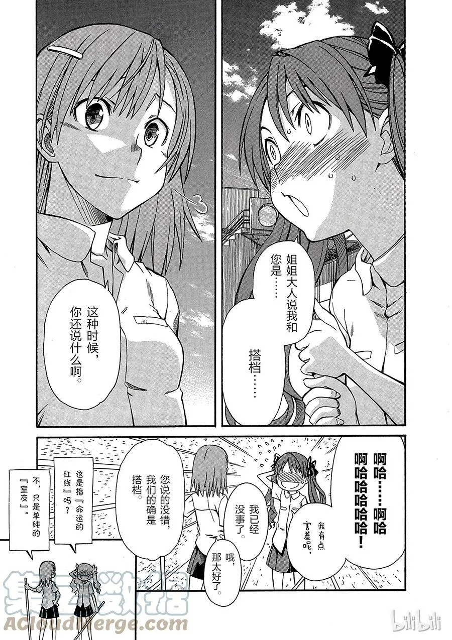 17 七月二十五日 第23页
