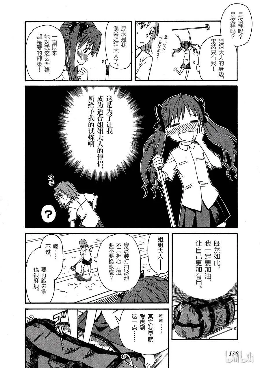 17 七月二十五日 第24页