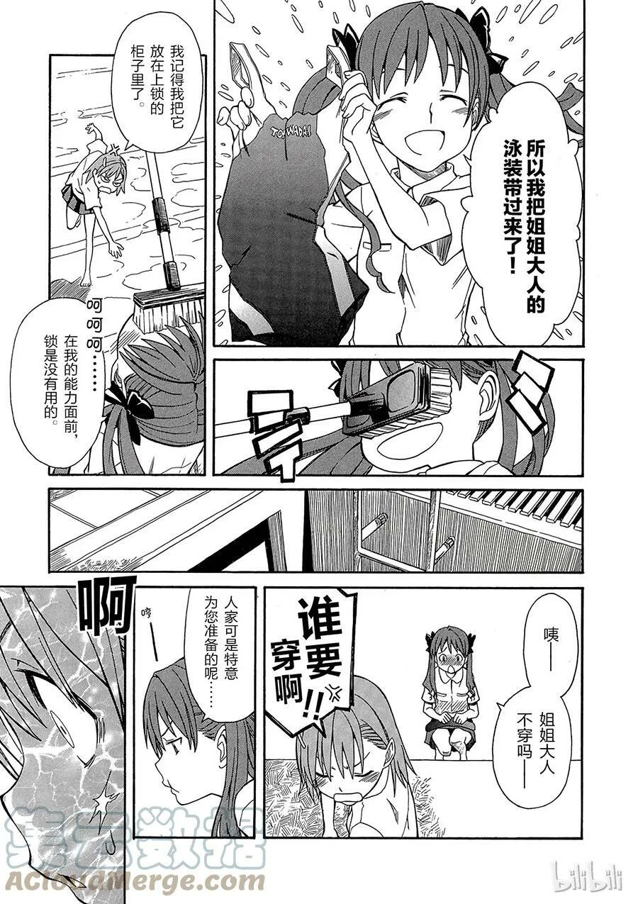 17 七月二十五日 第25页