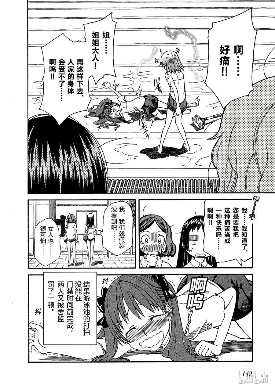 17 七月二十五日 第28页