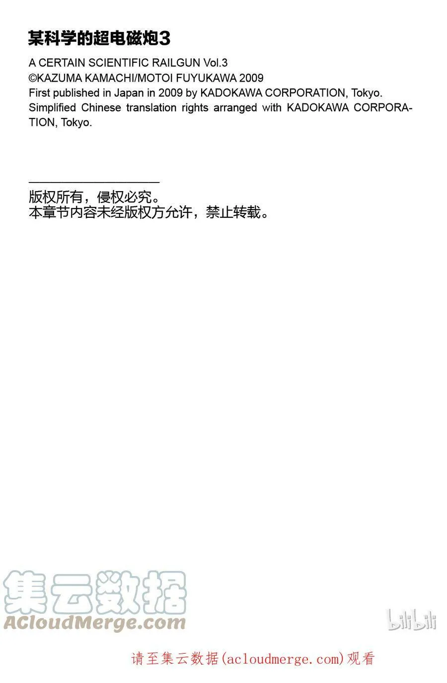 17 七月二十五日 第29页