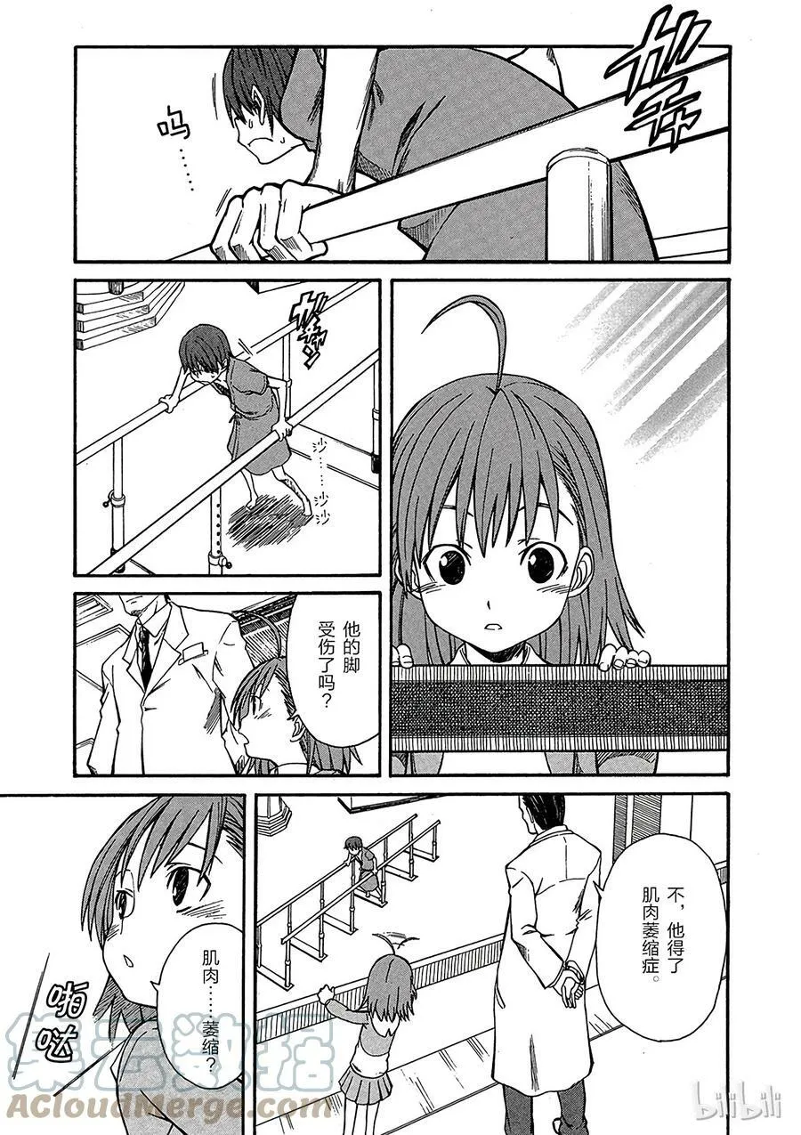 18 八月十日 ① 第5页