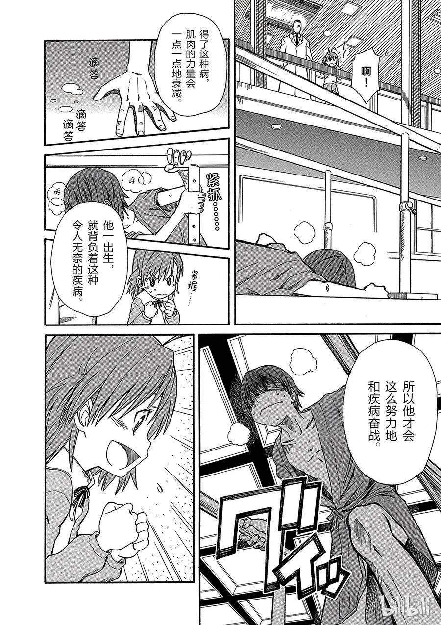 18 八月十日 ① 第6页