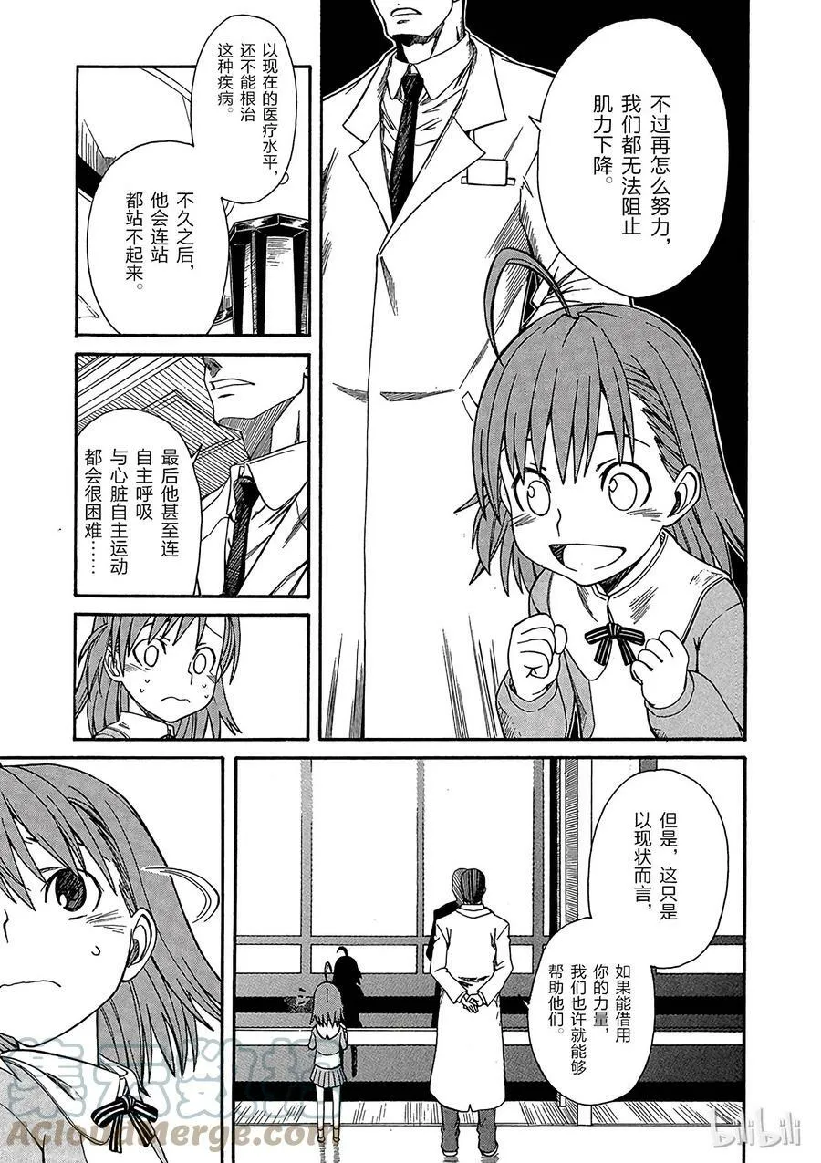 18 八月十日 ① 第7页