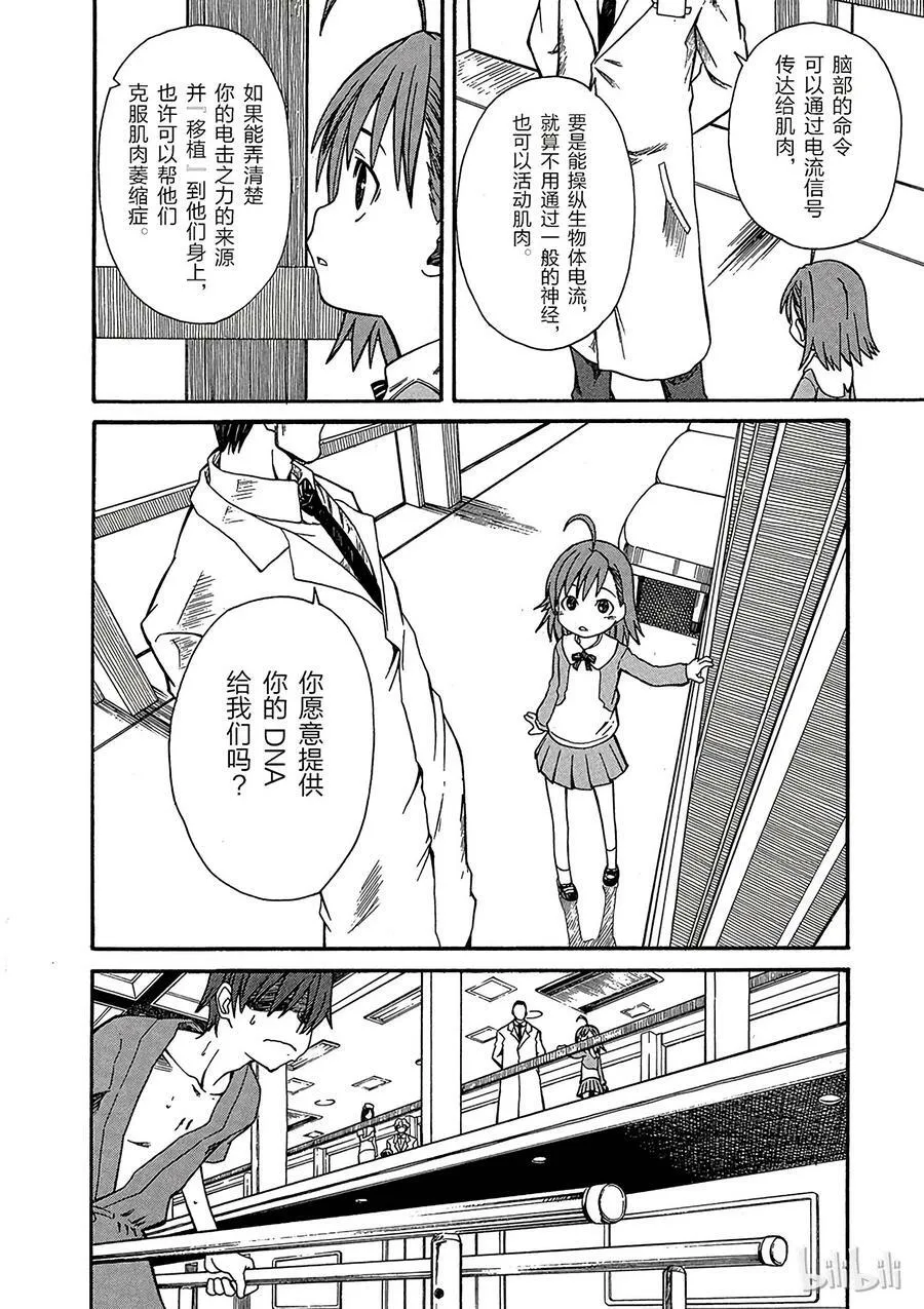 18 八月十日 ① 第8页