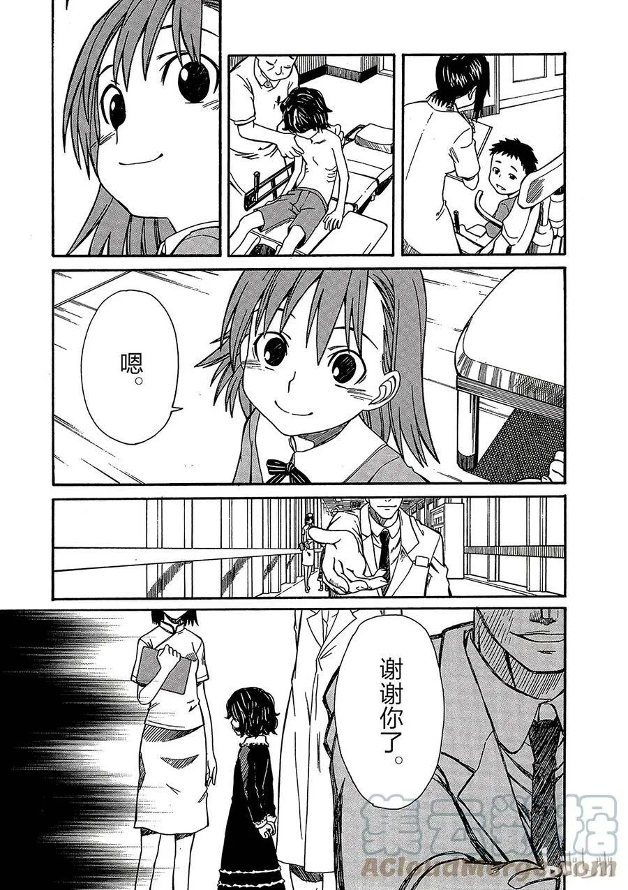 18 八月十日 ① 第9页