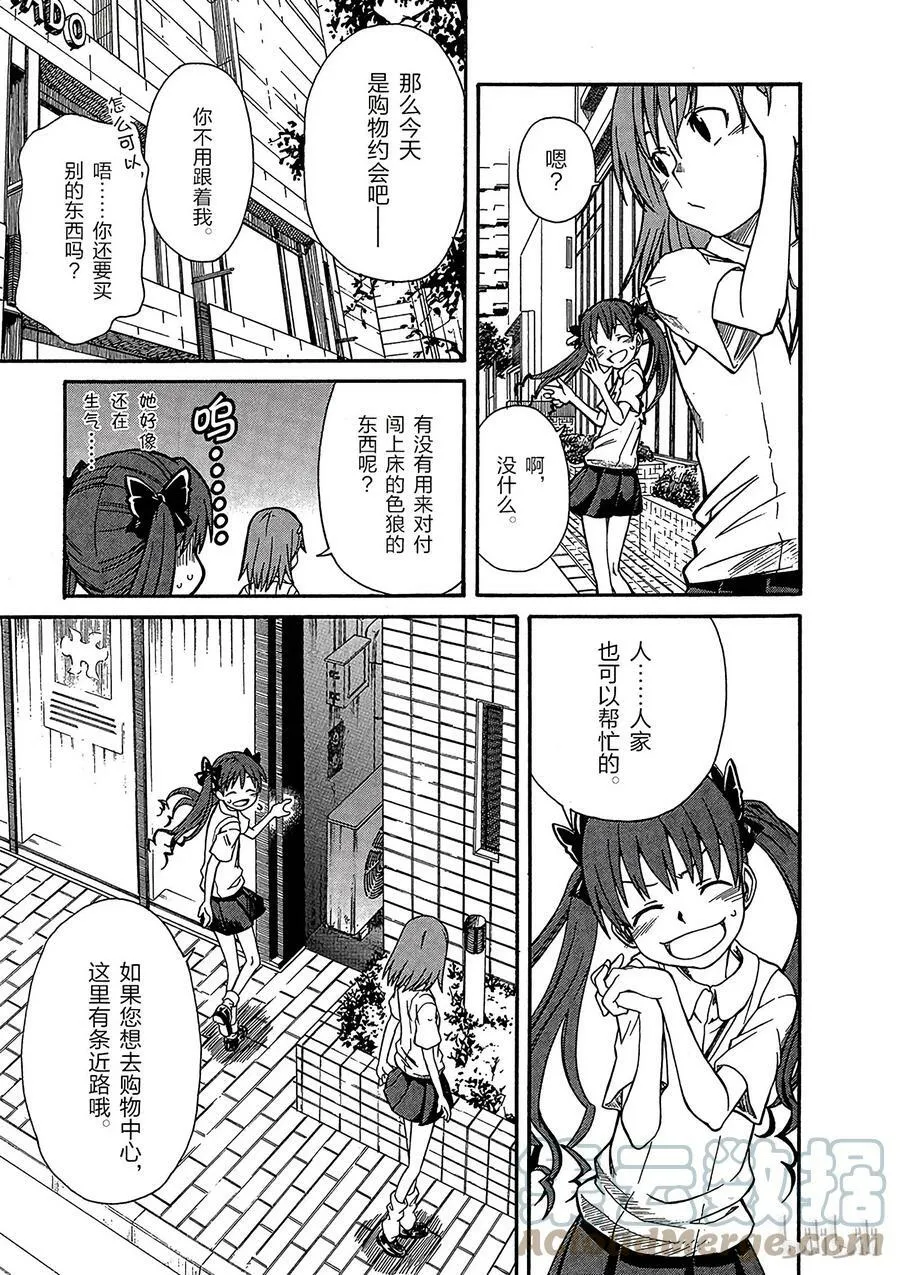 18 八月十日 ① 第13页