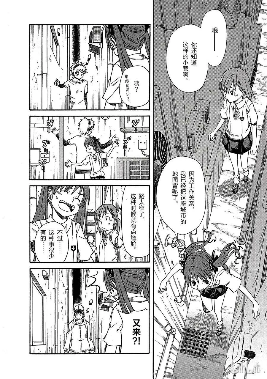 18 八月十日 ① 第14页