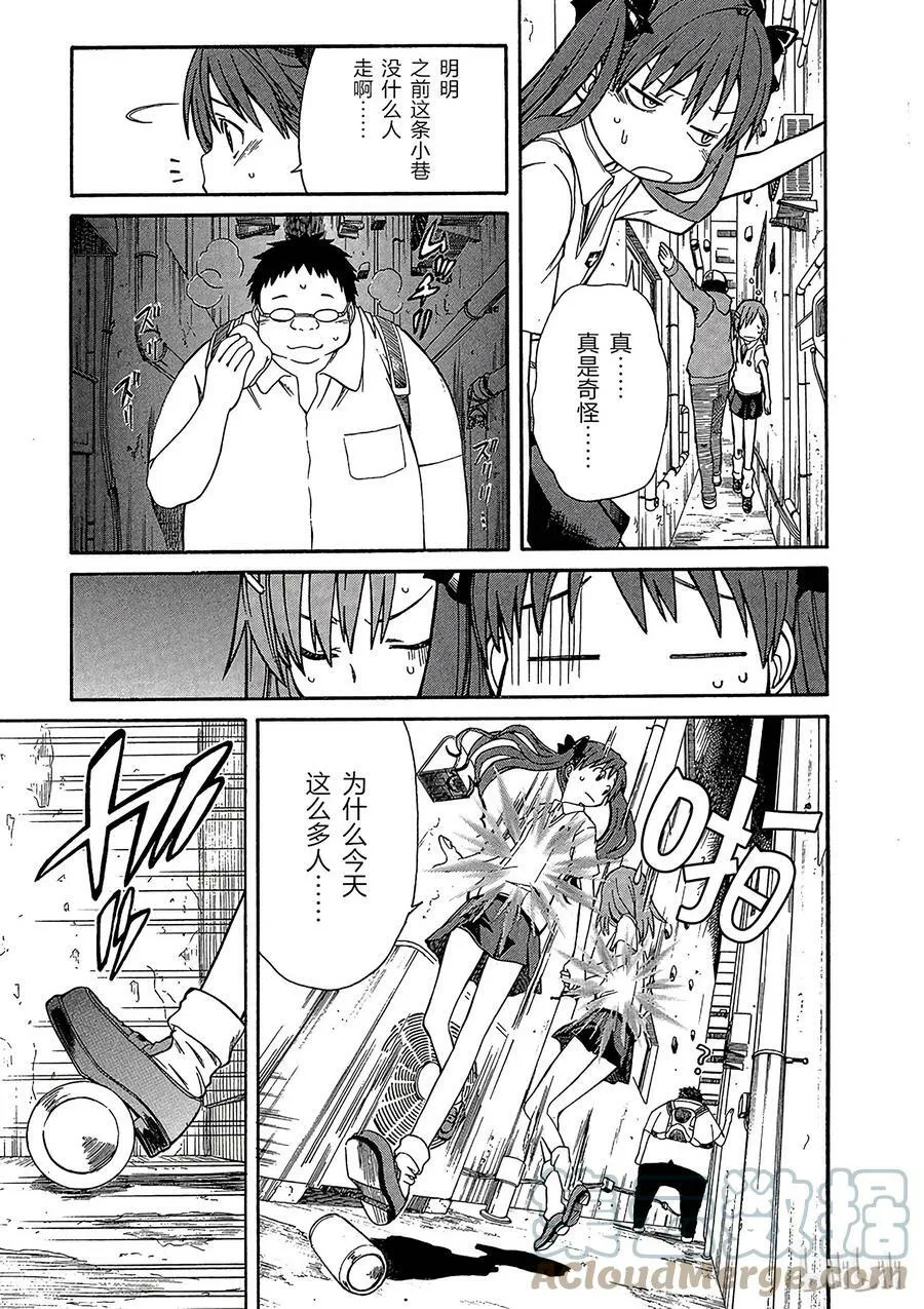 18 八月十日 ① 第15页